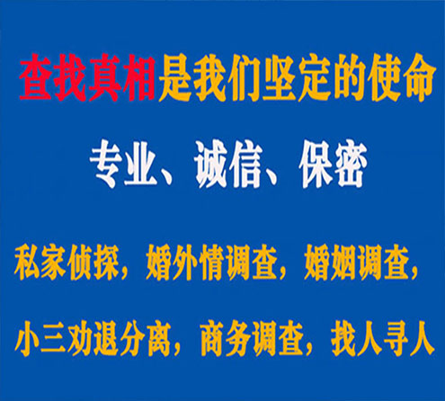 关于融安智探调查事务所